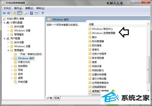 windows资源管理器 win10系统桌面自动产生thumbs.db文件的解决方法