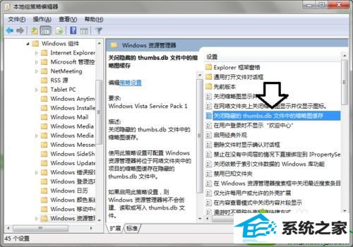关闭隐藏的Thumbs.db文件 win10系统桌面自动产生thumbs.db文件的解决方法