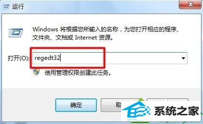 输入regedt32 win10系统连接iphone4s手机就蓝屏报错0x0000007E的解决方法