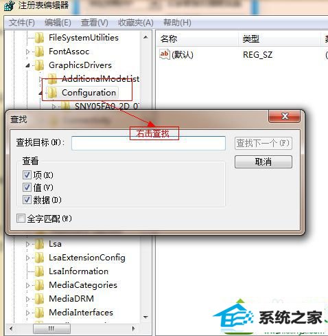 选择查找 win10系统首次打开魔兽争霸两边有黑边不能全屏的解决方法