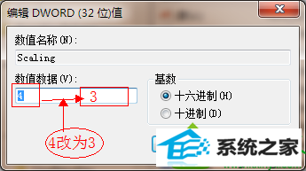 双击scaling选项 win10系统首次打开魔兽争霸两边有黑边不能全屏的解决方法