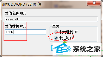 点击“确定” win10系统首次打开魔兽争霸两边有黑边不能全屏的解决方法