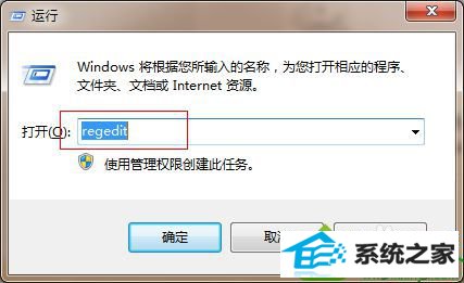 输入“regedit” win10系统首次打开魔兽争霸两边有黑边不能全屏的解决方法