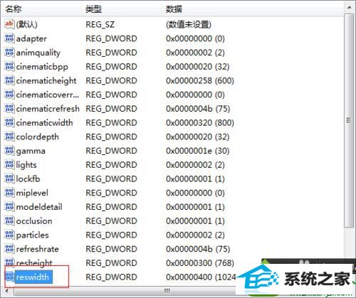 输入“1366” win10系统首次打开魔兽争霸两边有黑边不能全屏的解决方法