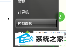 打开控制面板 win10系统安装imageViewerforwindows7后点击打开方式没有“照片库查看器”的解决方法