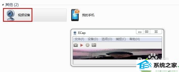 qq软件进行测试 win10系统笔记本专用打不开摄像头的解决方法