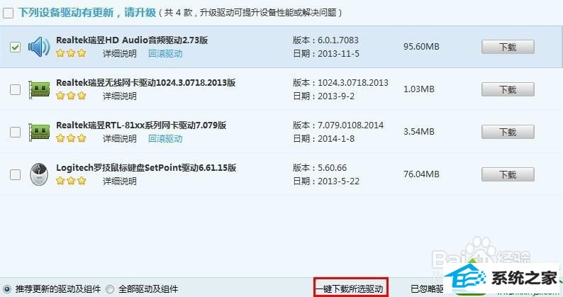 驱动安装完成 win10系统笔记本专用打不开摄像头的解决方法