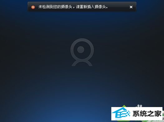 笔记本专用win10系统打不开摄像头的三种解决方法 win10系统笔记本专用打不开摄像头的解决方法