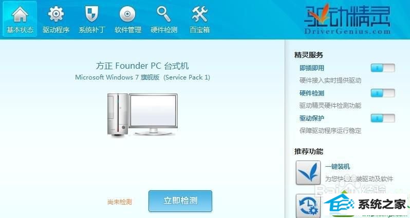 安装驱动 win10系统笔记本专用打不开摄像头的解决方法
