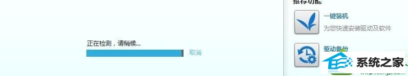 进入检测界面 win10系统笔记本专用打不开摄像头的解决方法