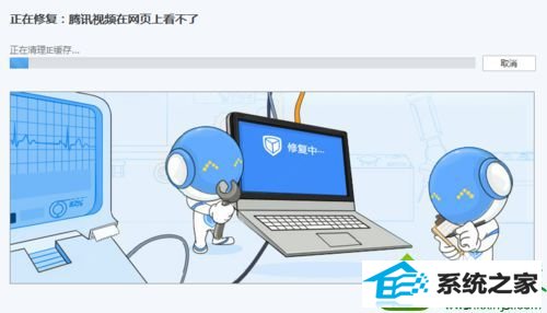 修复中 win10系统通过电脑管家解决QQ无法安装的解决方法