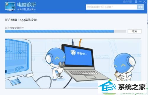 点击“确定” win10系统通过电脑管家解决QQ无法安装的解决方法