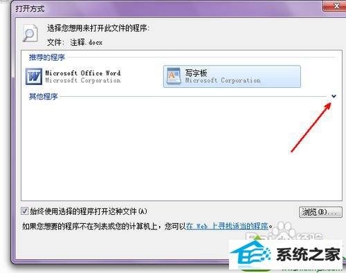 win10系统打开文本文档出现乱码字符解决步骤5 win10系统打开文本文档出现乱码字符的解决方法