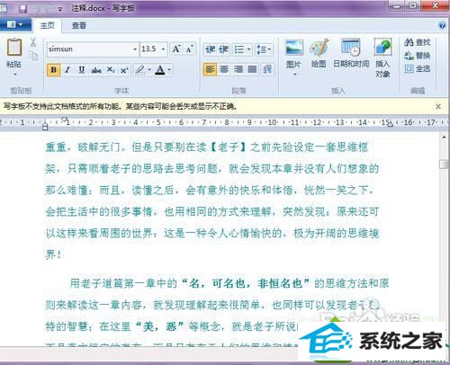 win10系统打开文本文档出现乱码字符解决步骤4 win10系统打开文本文档出现乱码字符的解决方法