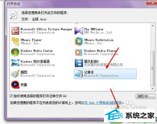 win10系统打开文本文档出现乱码字符解决步骤6 win10系统打开文本文档出现乱码字符的解决方法