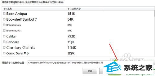 win10系统打开文本文档出现乱码字符解决步骤11 win10系统打开文本文档出现乱码字符的解决方法