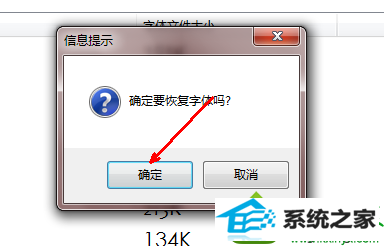 win10系统打开文本文档出现乱码字符解决步骤12 win10系统打开文本文档出现乱码字符的解决方法
