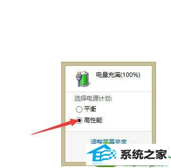 选择高性能模式 win10系统玩红警共和国之辉没有菜单只有声音的解决方法