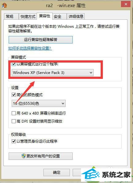 点击“确定” win10系统玩红警共和国之辉没有菜单只有声音的解决方法