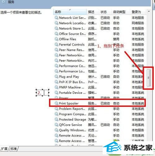 找到print spooler,双击打开; win10系统电脑不能打印提示“打印机后台程序没有运行”的解决方法