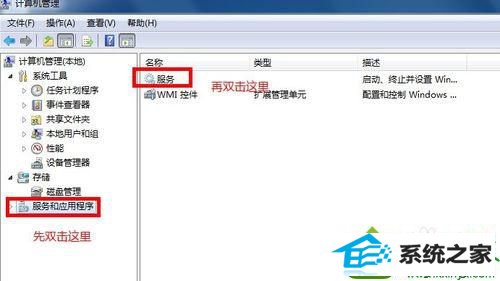 双击两个图标 win10系统电脑不能打印提示“打印机后台程序没有运行”的解决方法