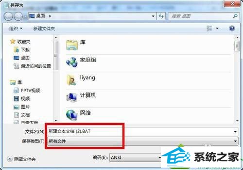 运行文件 win10系统旗舰版搜索功能不能正常使用的解决方法