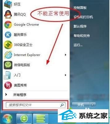 搜索文件 win10系统旗舰版搜索功能不能正常使用的解决方法