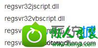 命令 win10系统旗舰版搜索功能不能正常使用的解决方法