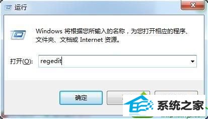 输入“regedit” win10系统旗舰版搜索功能不能正常使用的解决方法