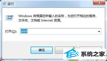 输入CMd win10系统旗舰版搜索功能不能正常使用的解决方法