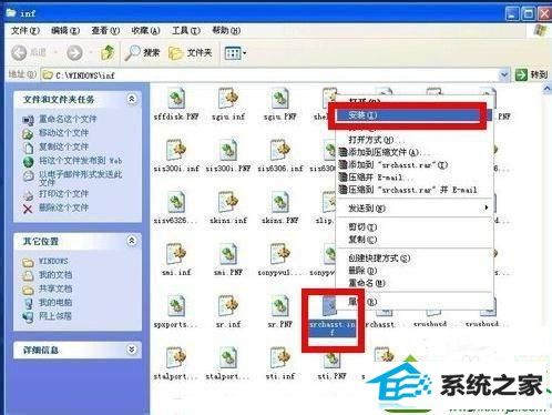 点击“安装” win10系统旗舰版搜索功能不能正常使用的解决方法