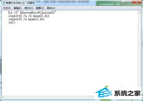 输入记事本中代码 win10系统旗舰版搜索功能不能正常使用的解决方法