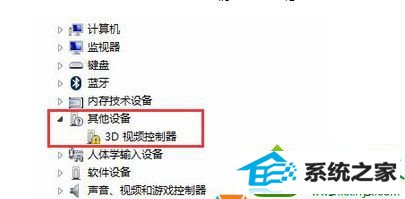 3d 视频控制器 win10系统3d视频控制器安装失败的解决方法