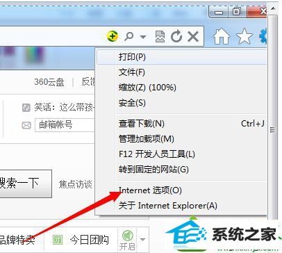 win10打开文件提示“internet安全设置阻止打开一个或多个文件 win10系统打开文件提示“internet安全设置阻止打开一个或多个文件的解决方法