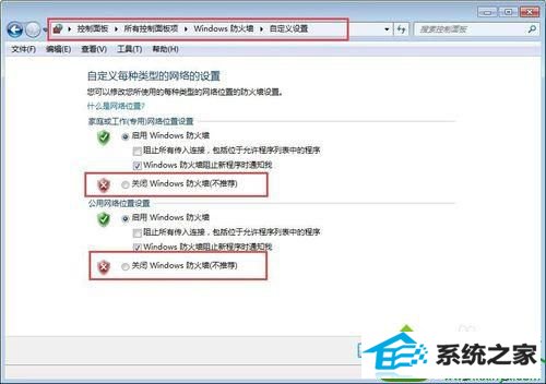 关闭防火墙 win10系统无法被远程桌面连接的解决方法