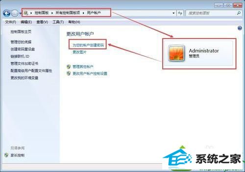 设置一个密码 win10系统无法被远程桌面连接的解决方法