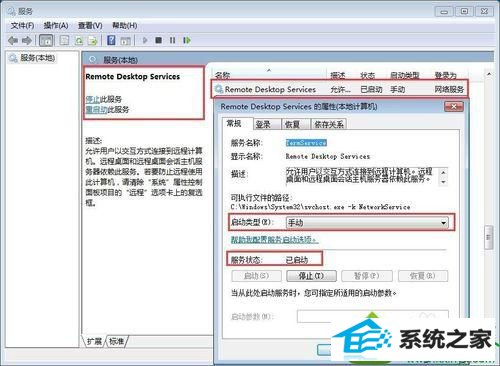 win10远程桌面服务设置 win10系统无法被远程桌面连接的解决方法