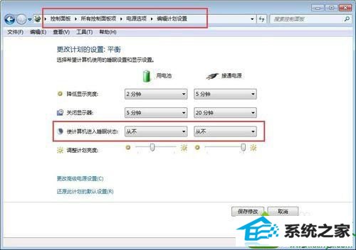 电源选项设置 win10系统无法被远程桌面连接的解决方法