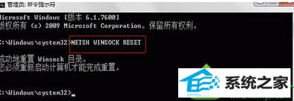 输入netsh winsock reset win10系统上网提示网络端口初始失败错误的解决方法