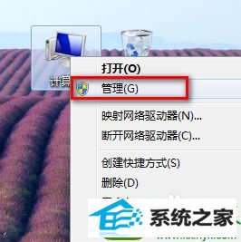 选择“管理” win10系统安装后盘符发生错乱的解决方法