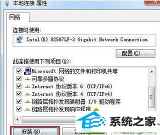 点击“安装” win10系统安装“ipx协议”提示“找不到相应的模块”的解决方法