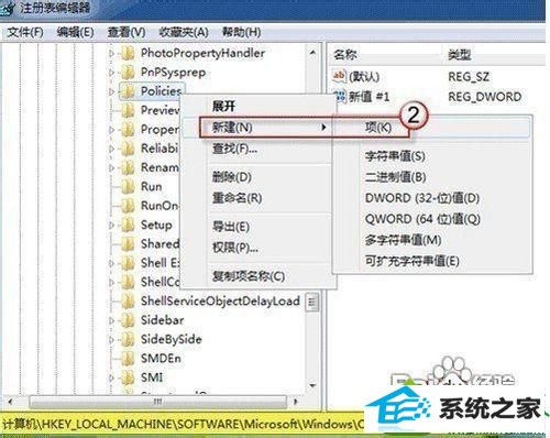 打开注册表项 win10系统不能换桌面背景图案的解决方法