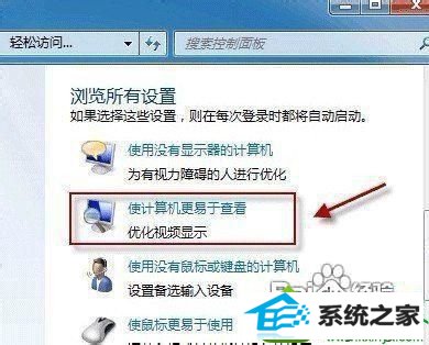 找到“浏览所有设置” win10系统不能换桌面背景图案的解决方法