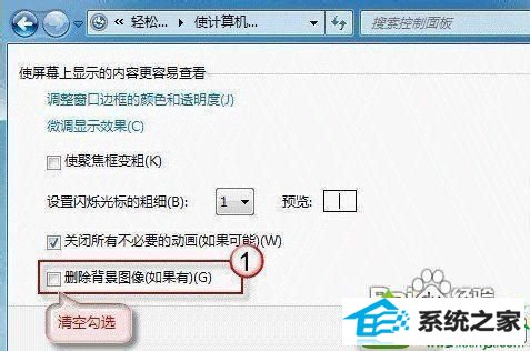 点击确定 win10系统不能换桌面背景图案的解决方法