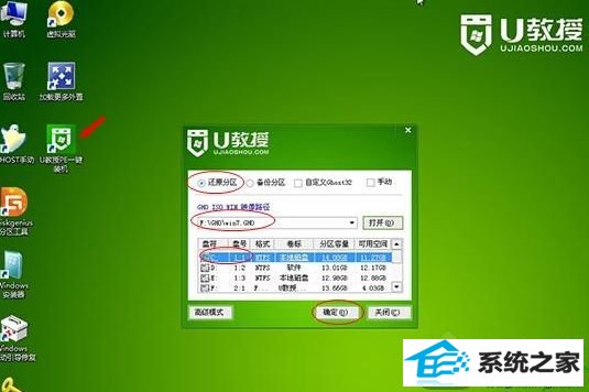 win10系统安装时出现starting ms-dos 7.1的解决方法