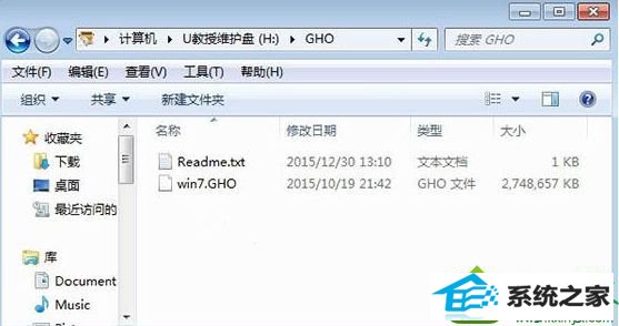 win10系统安装时出现starting ms-dos 7.1的解决方法