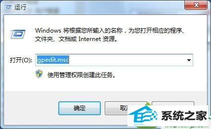 输入gpedit.msc win10系统按Ctrl+Alt+del打不开任务管理器的解决方法