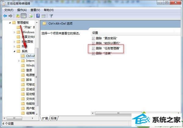 打开其属性 win10系统按Ctrl+Alt+del打不开任务管理器的解决方法