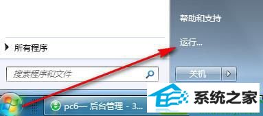 点击运行选项 win10系统按Ctrl+Alt+del打不开任务管理器的解决方法