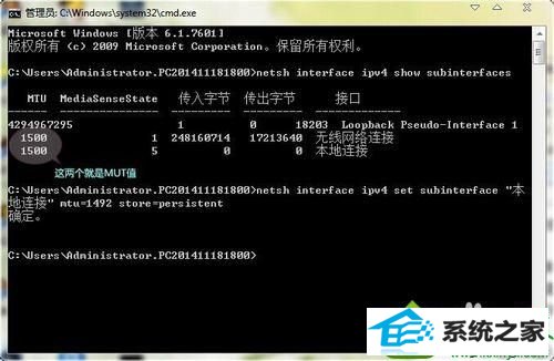 查看当前的MTU值 win10系统玩dnf时一直卡在选择角色界面的解决方法